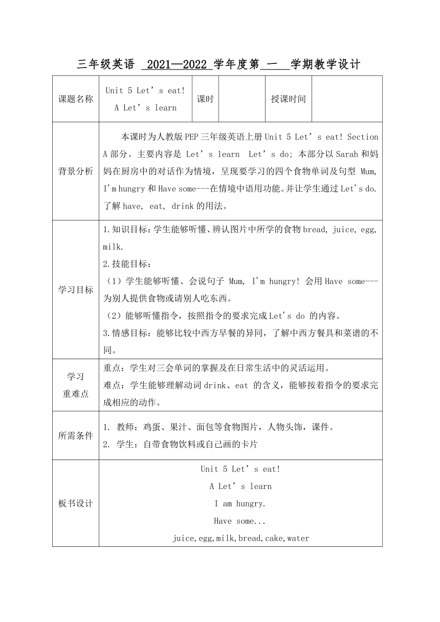 Unit5 Part A Let’s eat! Let’s learn 表格式教案设计