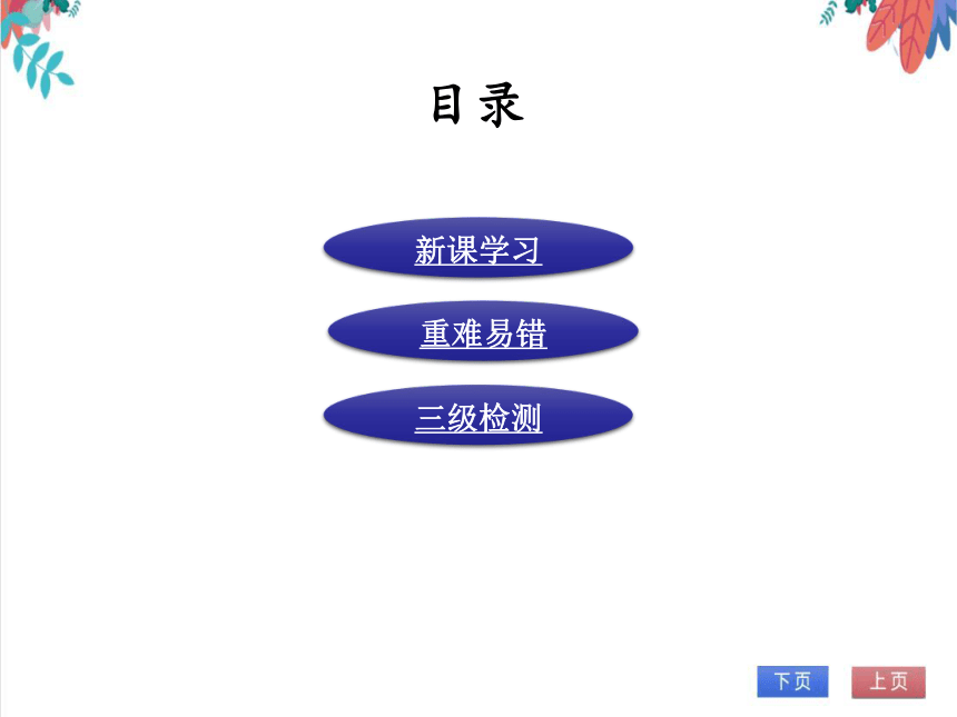 【北师大版】数学九(下) 2.4.3 二次函数的应用（3）——数形结合 同步练习本（课件版）