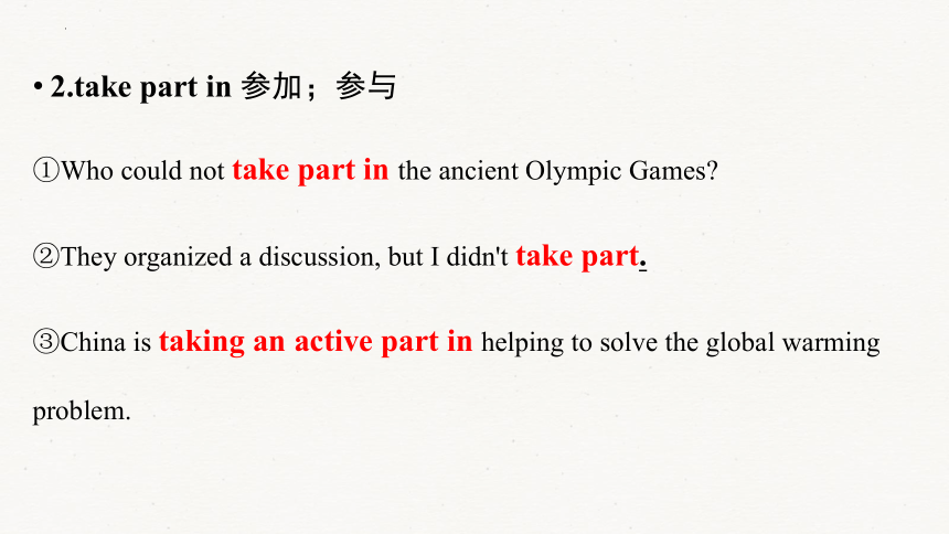 人教版（新课程标准） 必修2  Unit 2 The Olympic Games重点单词短语课件(61张ppt)