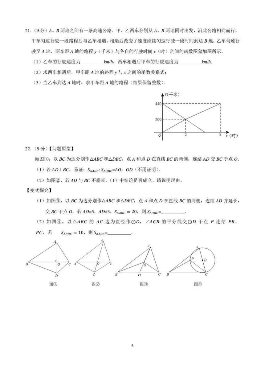 吉林大学附属中学2022-2023学年九年级上学期期末考试数学试卷(PDF版含答案)