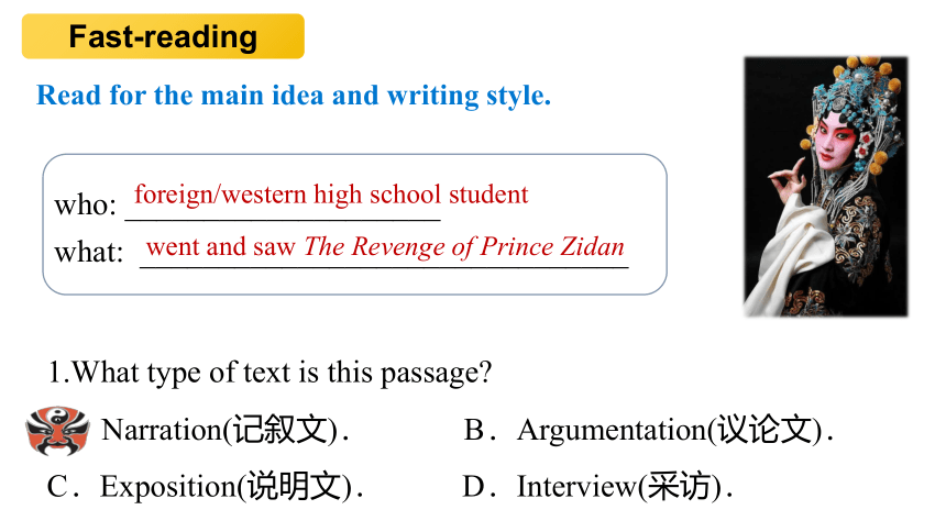 外研版（2019）必修第二册Unit 4 Stage and Screen Understanding ideas 课件(共46张PPT)