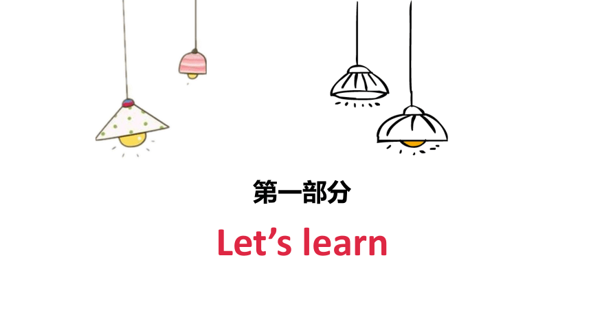 人教版（新）五上 Unit 5 There is a big bed Part B Let's learn～Find and say 第2课时【优质课件】