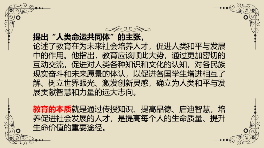 高中美术学科核心素养至广而精微的教研本源 课件（148ppt）