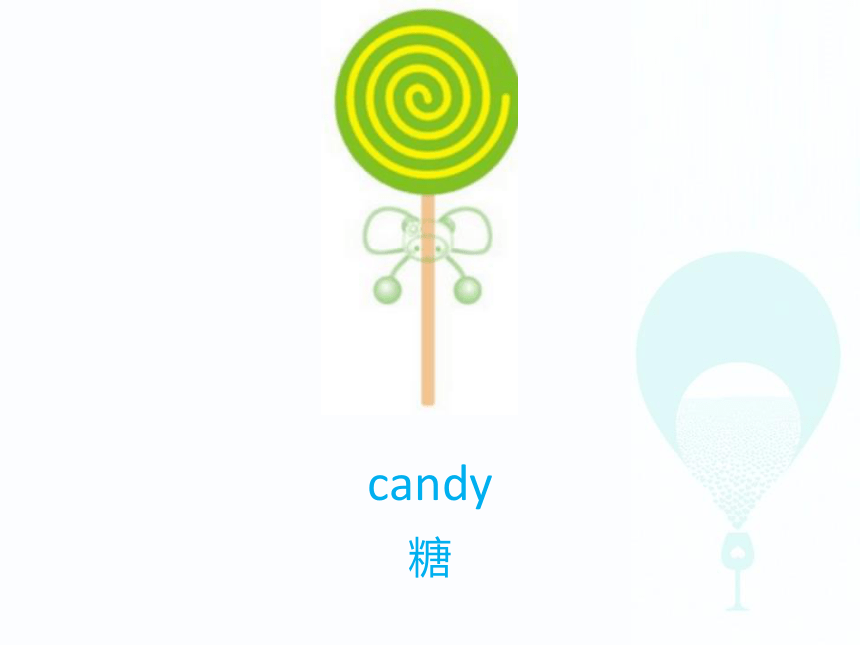 Unit4 Do you like candy？(Lesson20) 课件（17张PPT）