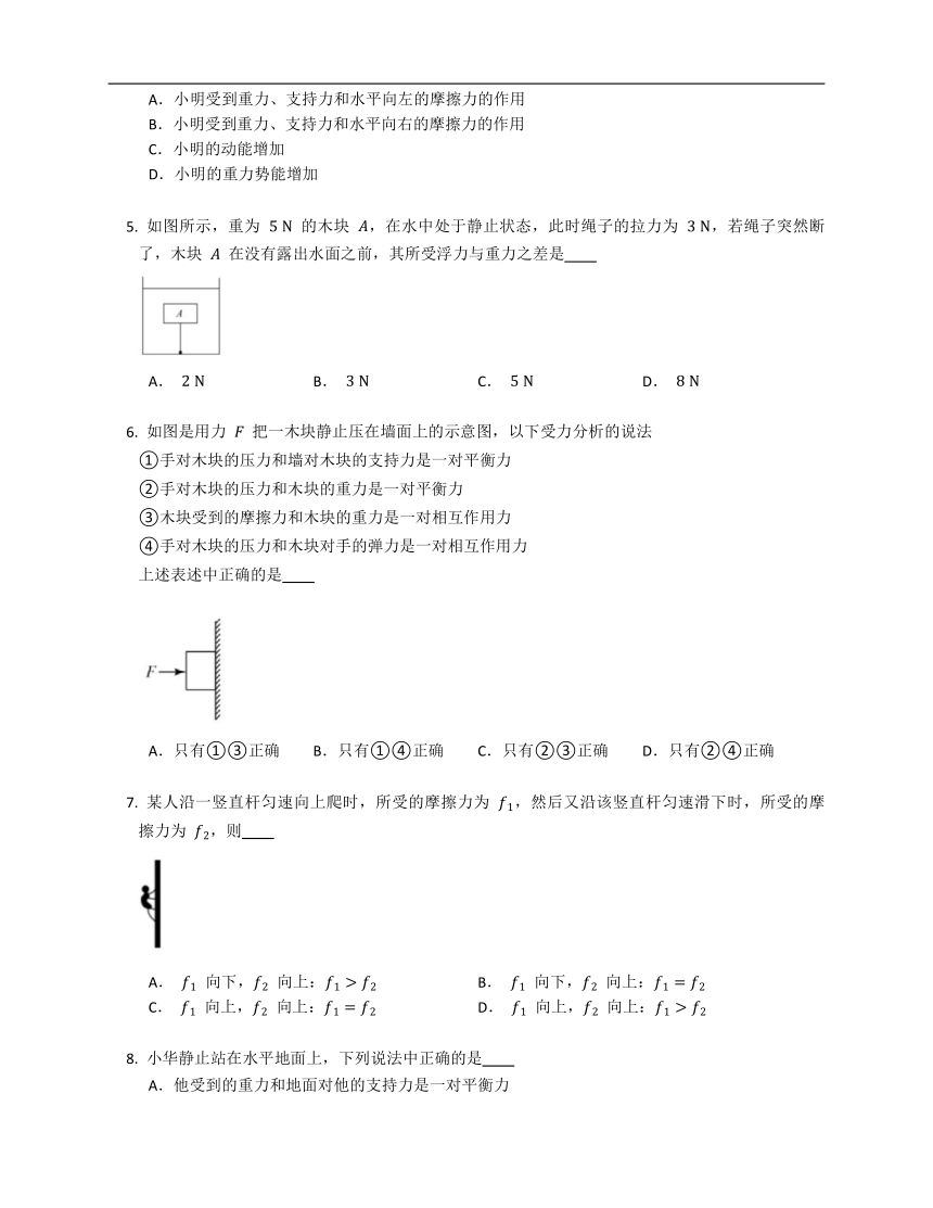 2023届中考物理专题强化：二力平衡（有解析）