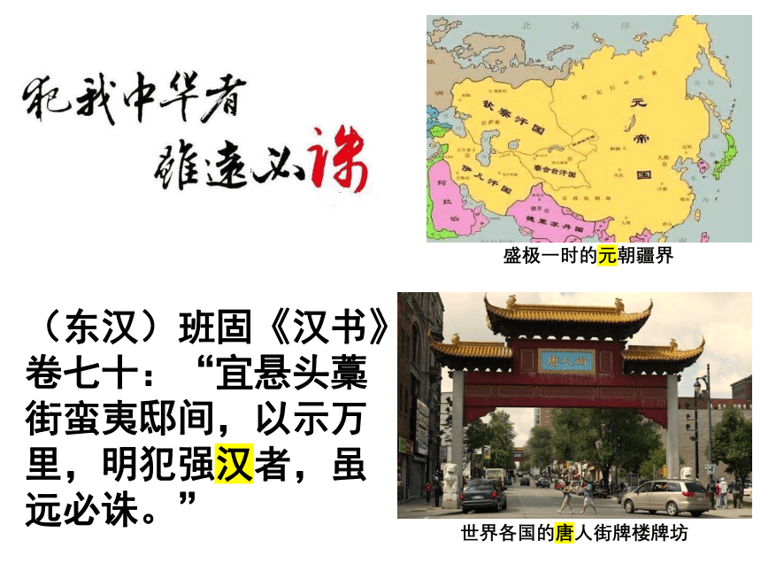 高中政治必修三文化生活第6课 我们的中华文化（共27张PPT）