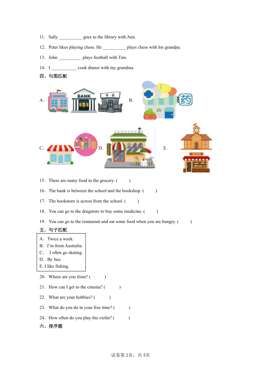 期末综合特训卷-小学英语四年级下册人教新起点版（含答案）