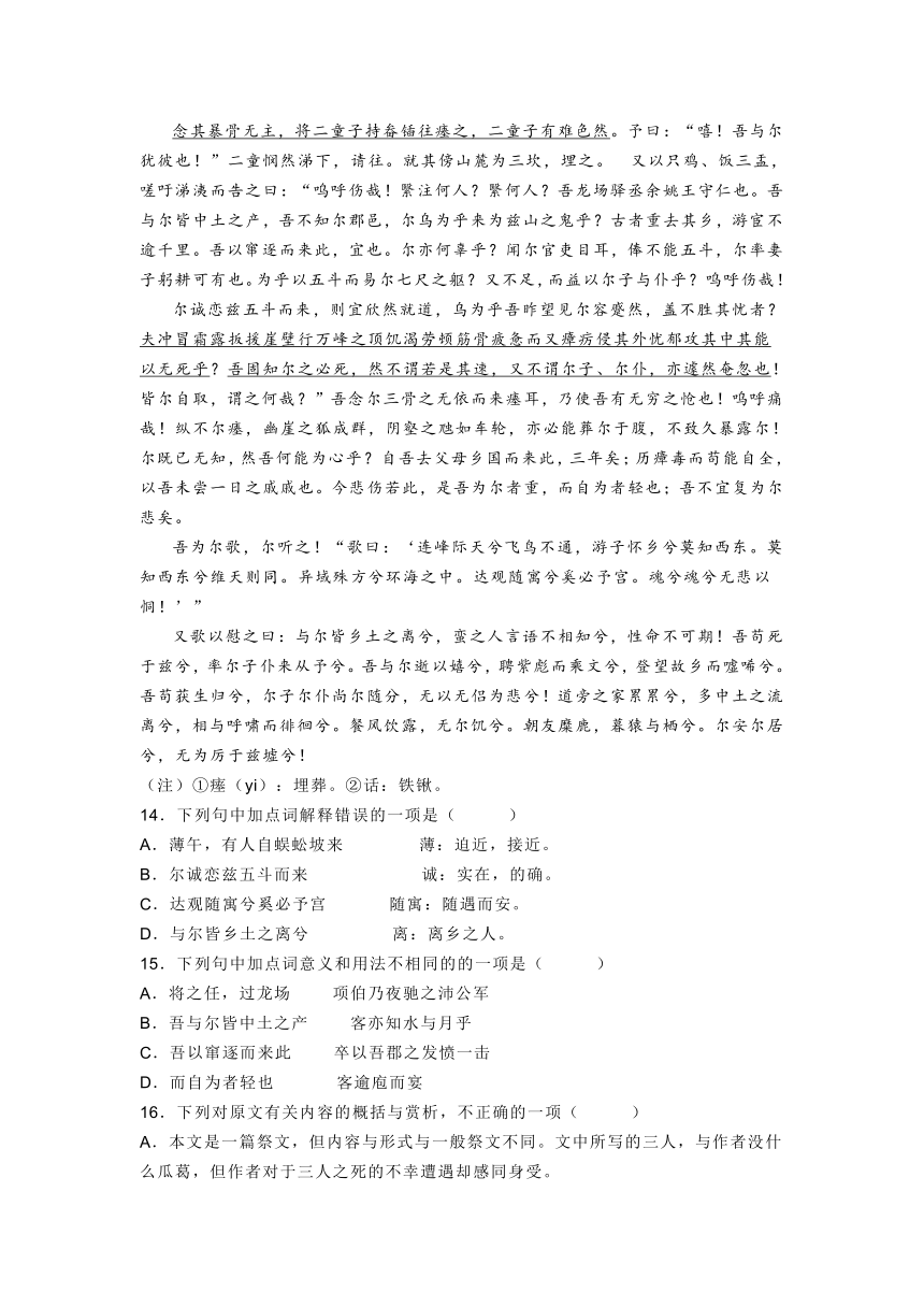 浙江省永康市2020-2021学年高二下学期期中语文试题（word解析版）