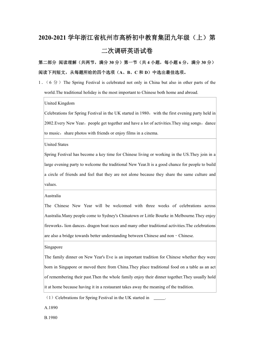 2020-2021学年浙江省杭州市高桥初中教育集团九年级（上）第二次调研英语试卷(Word版含解析无听力部分 )