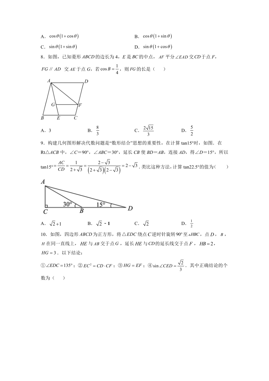 2022—2023学年人教版九年级数学下册28.2解直角三角形及其应用数课时练习（无答案）