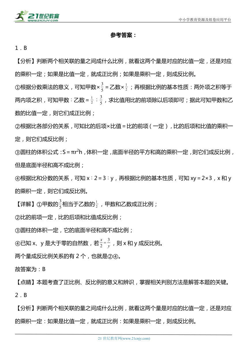 北师大版6下数学4.4《反比例》同步练习（含答案）