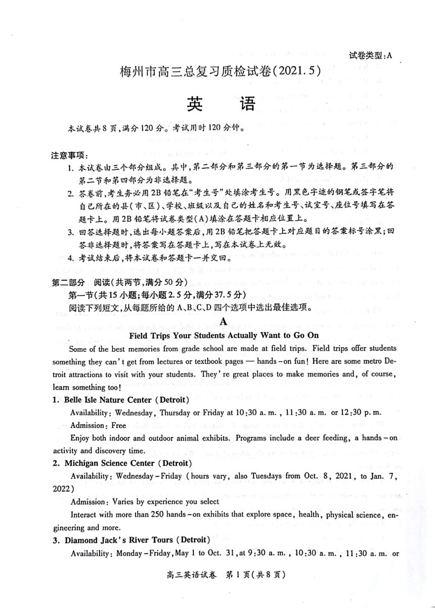 2021届广东省梅州市高三下学期5月总复习质检英语试卷 扫描版含答案（无听力试题）