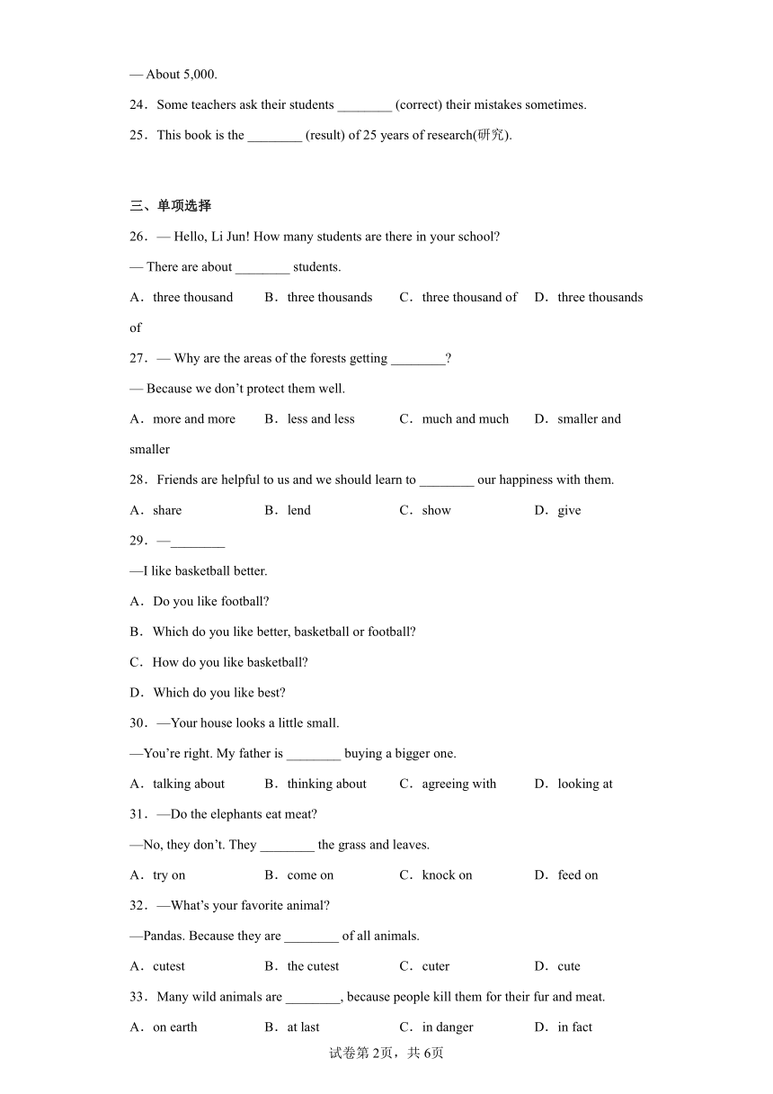 仁爱版英语八年级上册Unit4Topic 1-3 基础测试（含解析）