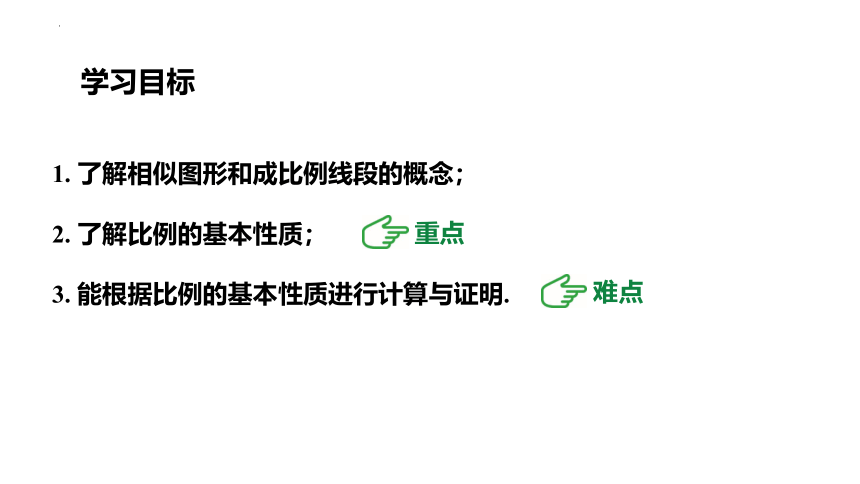 23.1.1成比例线段课件(共19张PPT)2022-2023学年华东师大版九年级数学上册