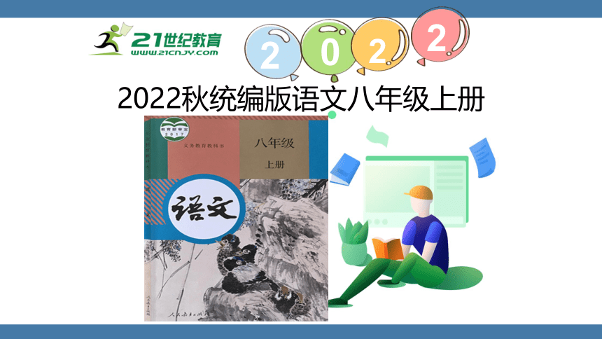 22 梦回繁华 课件（49张PPT)