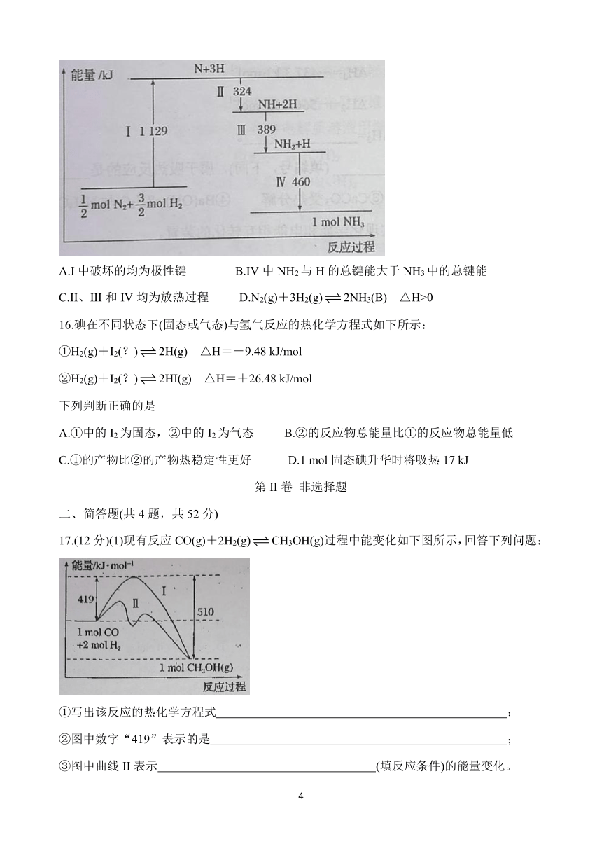 广西岑溪市2020-2021学年高二上学期期中考试 化学（理）  含答案