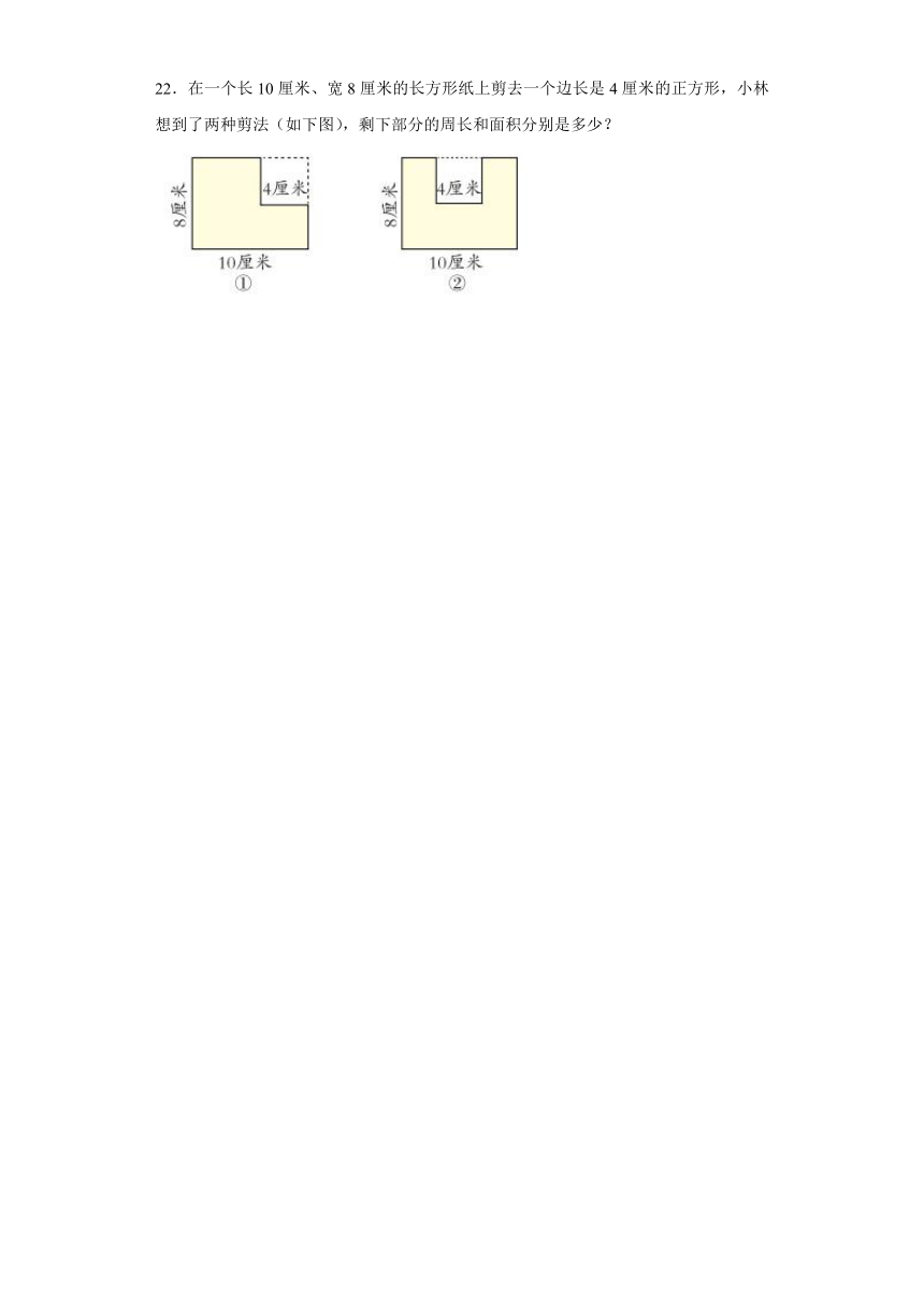 5.面积 单元测评卷 人教版数学 三年级下册（含解析）