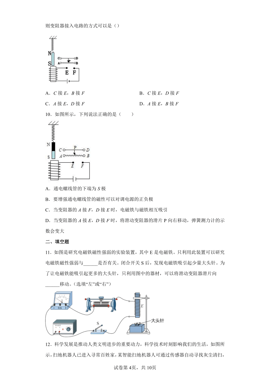 北师大版九年级年级全一册14.4电磁铁及其应用  同步练习（含解析）