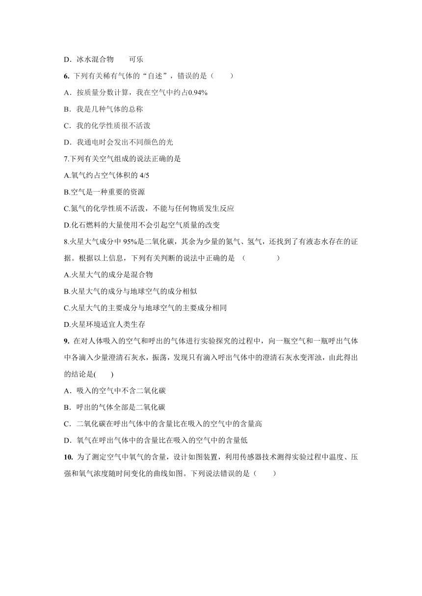 2022-2023学年科粤版九年级化学上册  2.1空气的成分  复习测试题(有答案)