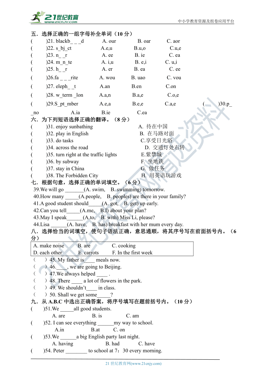 辽宁丹东市人教精通版（三年级起点）小学英语六年级下册期末测试卷（含答案，听力书面材料 无音频）