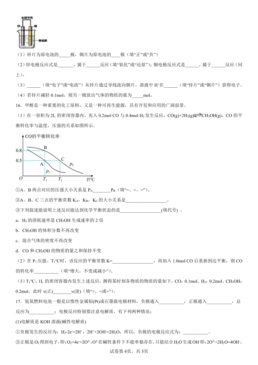 第2章化学键化学反应规律基础练习（含解析）2022-2023学年下学期高一化学鲁科版（2019）必修第二册