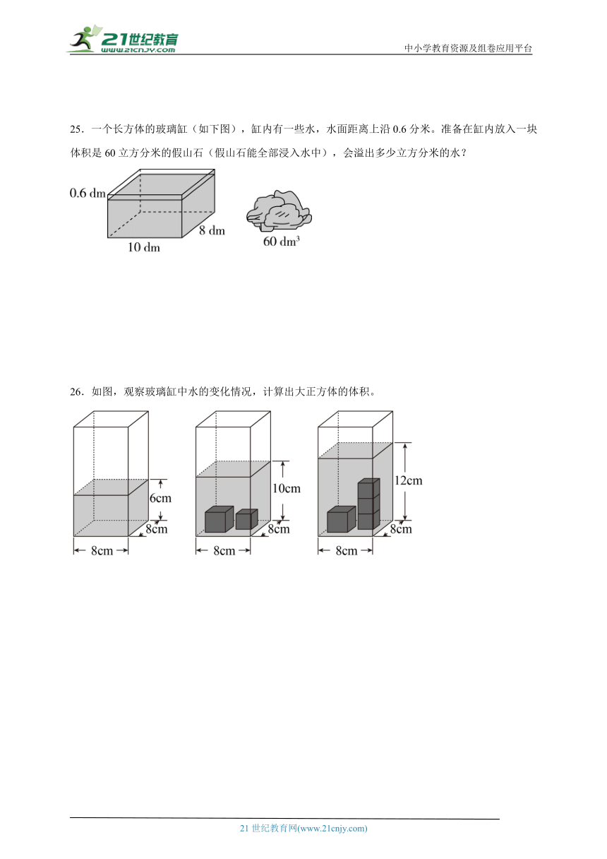 第1-3单元综合检测卷-2023-2024学年数学五年级下册北师大版（含答案）