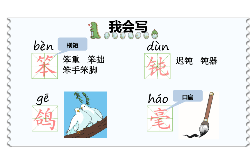 6.飞向蓝天的恐龙    课件（32张PPT)