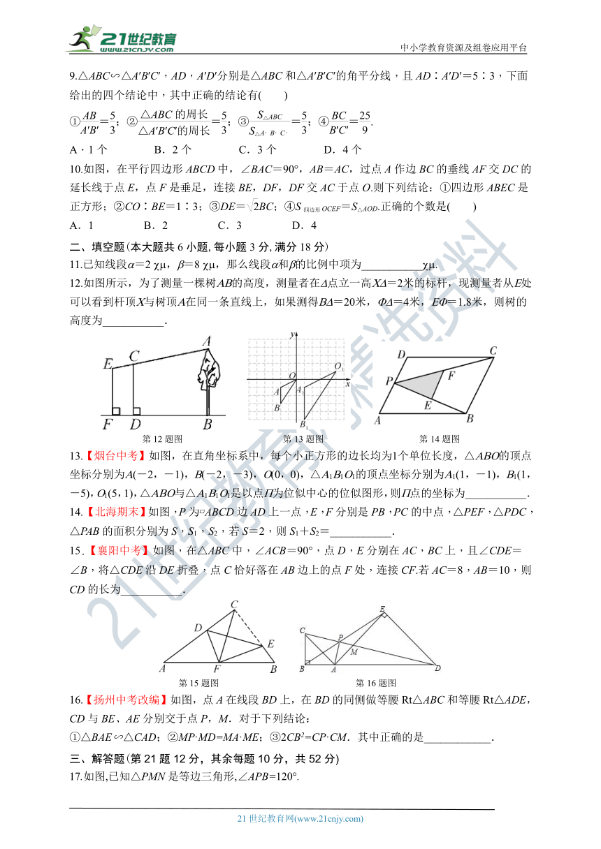 湘教版数学九年级上册第3章 图形的相似测试卷（含答案）