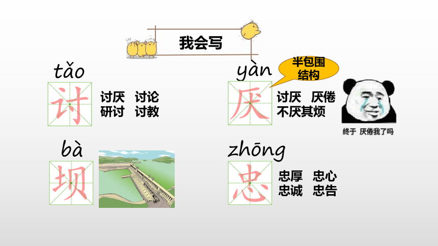 14.母鸡   课件（33张PPT)