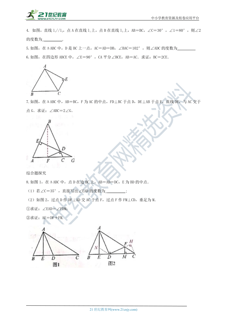 人教版八上高分笔记之导与练13.3.1等腰三角形的性质（原卷+答案）