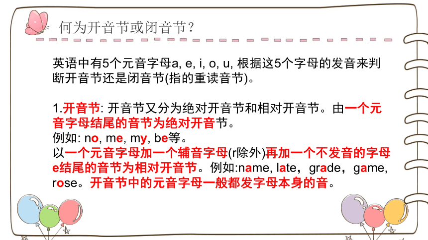 通用 小学英语小升初复习专题--国际音标学习第一讲 课件(共24张PPT)