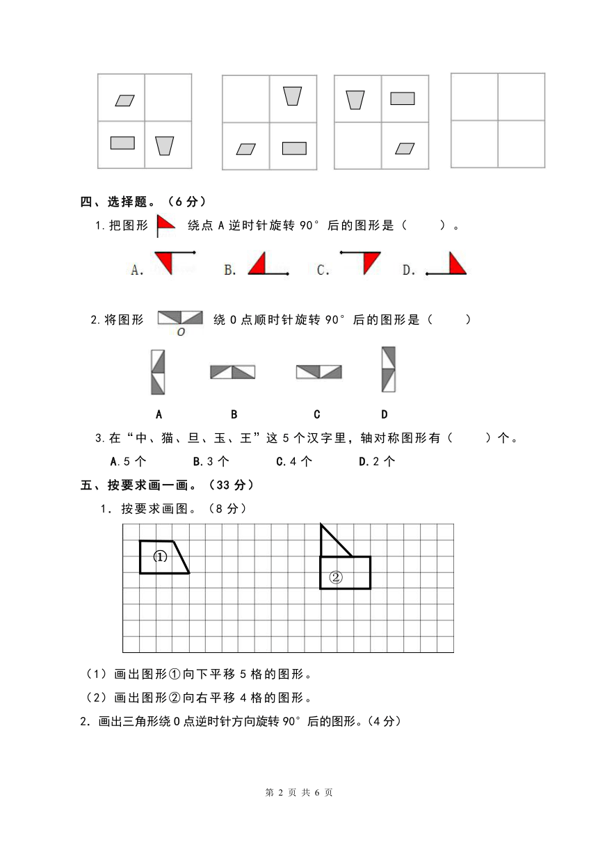 西师版五年级上册数学第二单元测试卷（含答案）