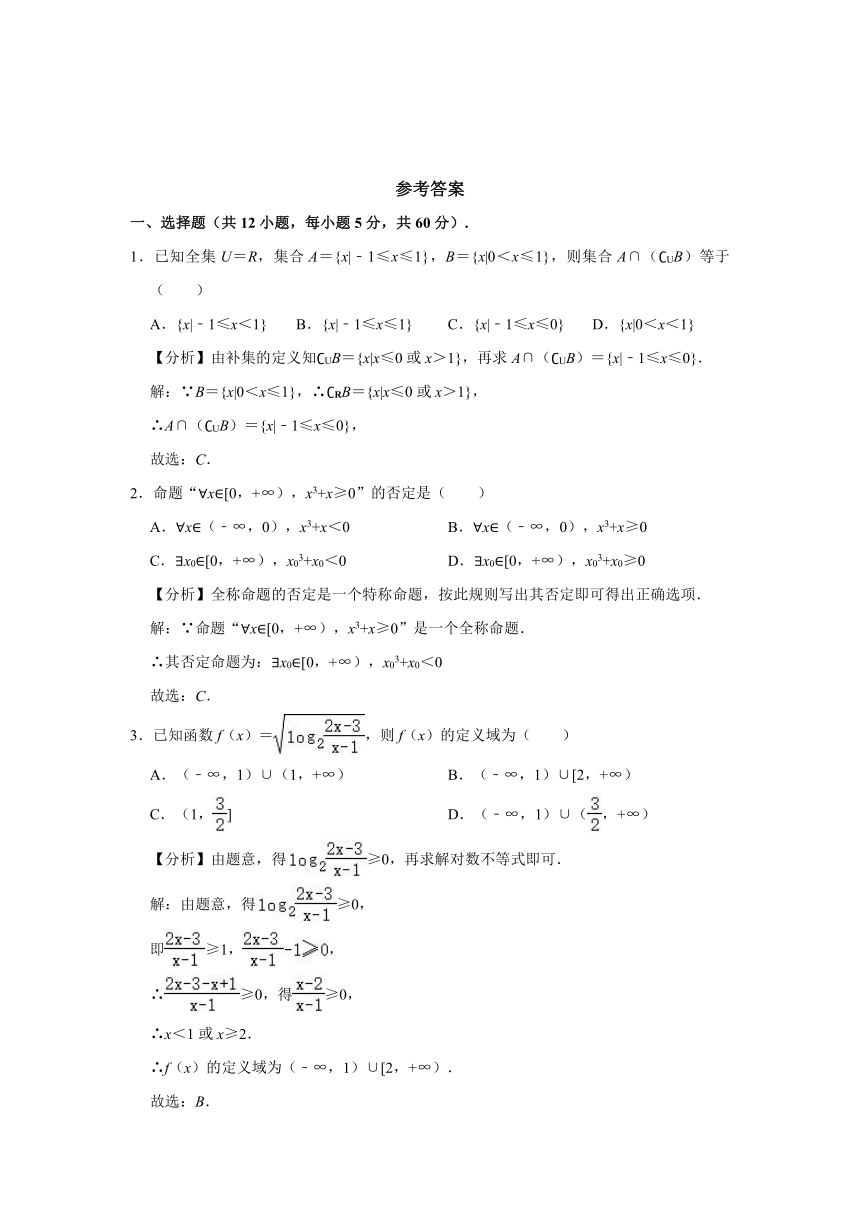 2021-2022学年江西省宜春市上高县高三（上）第二次月考数学试卷（文科）(Word解析版)