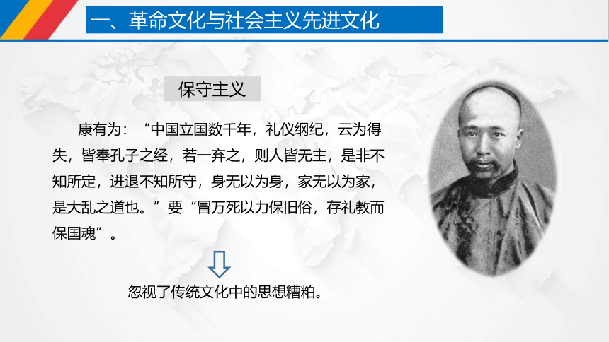 9.1 文化发展的必然选择（课件）2020-2021学年高二上学期必修四（新教材部编版）(共37张PPT+1个内嵌视频)