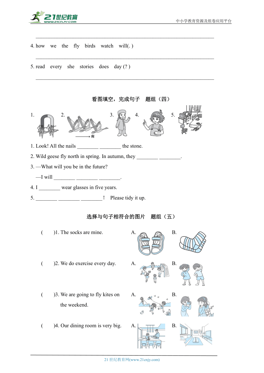 【暑假专练】牛津深圳英语五年级下册专项练习04 句子1 (全册综合)