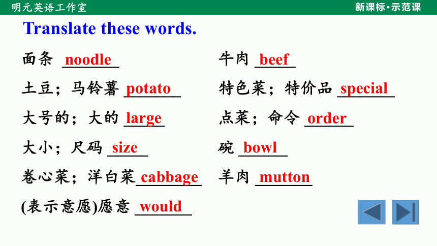 【新课标】Unit 10 I'd like some noodles Section A (Grammar Focus—3c)课件（33张PPT）