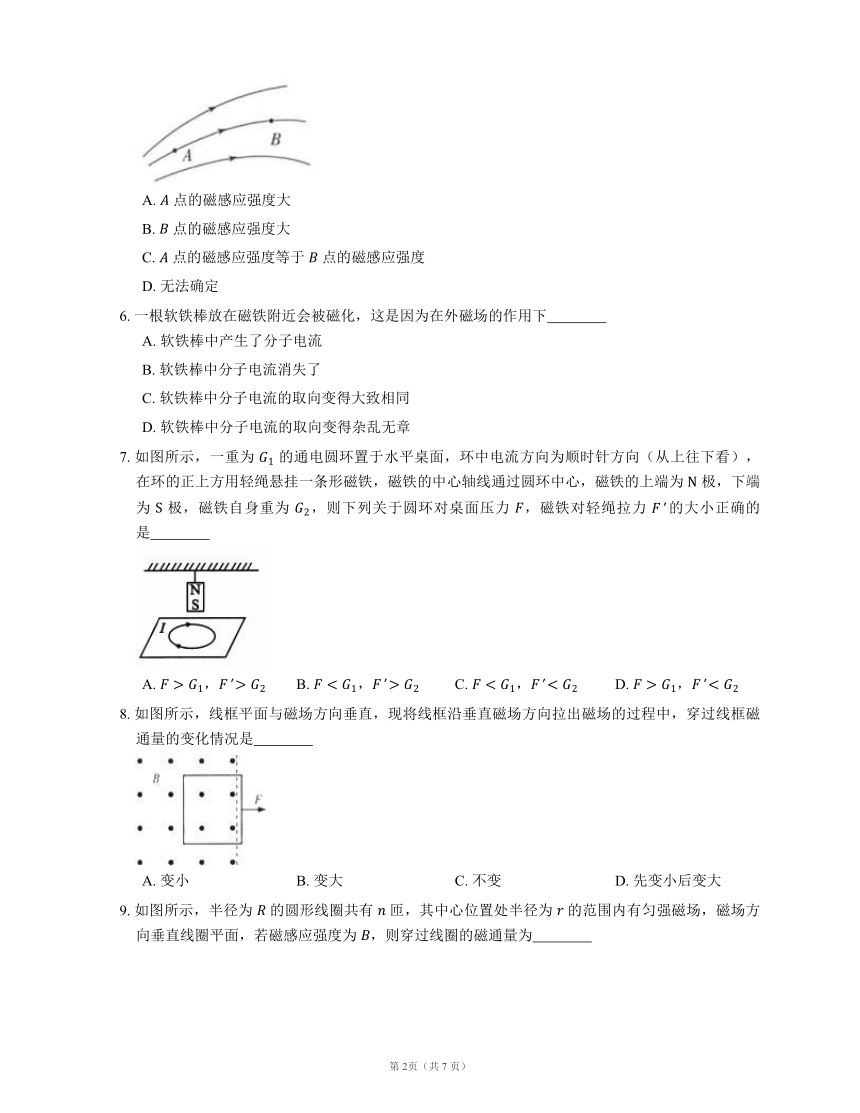 选修3-1 3.3 几种常见的磁场 同步练习(word含答案)