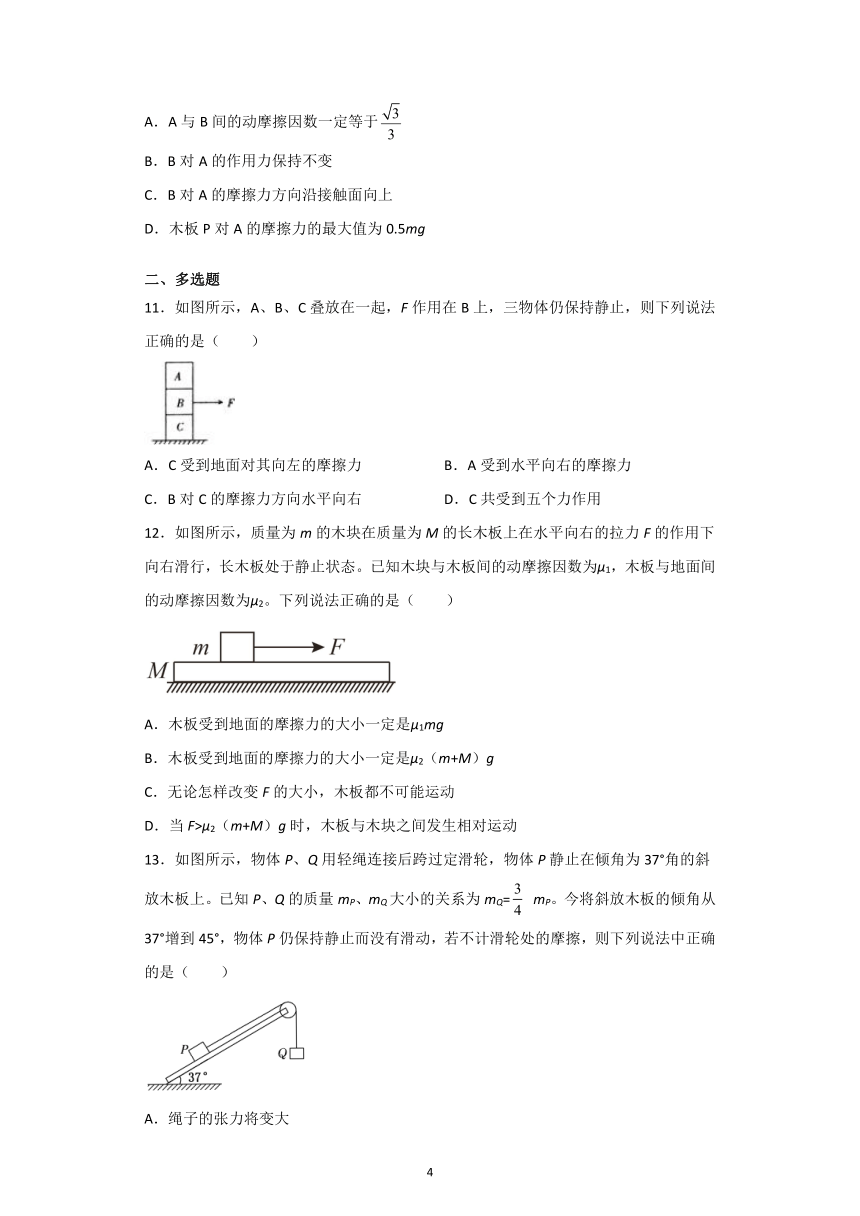 第三章 相互作用 专题测试卷-2021-2022学年高一上学期苏教版必修一word版含答案