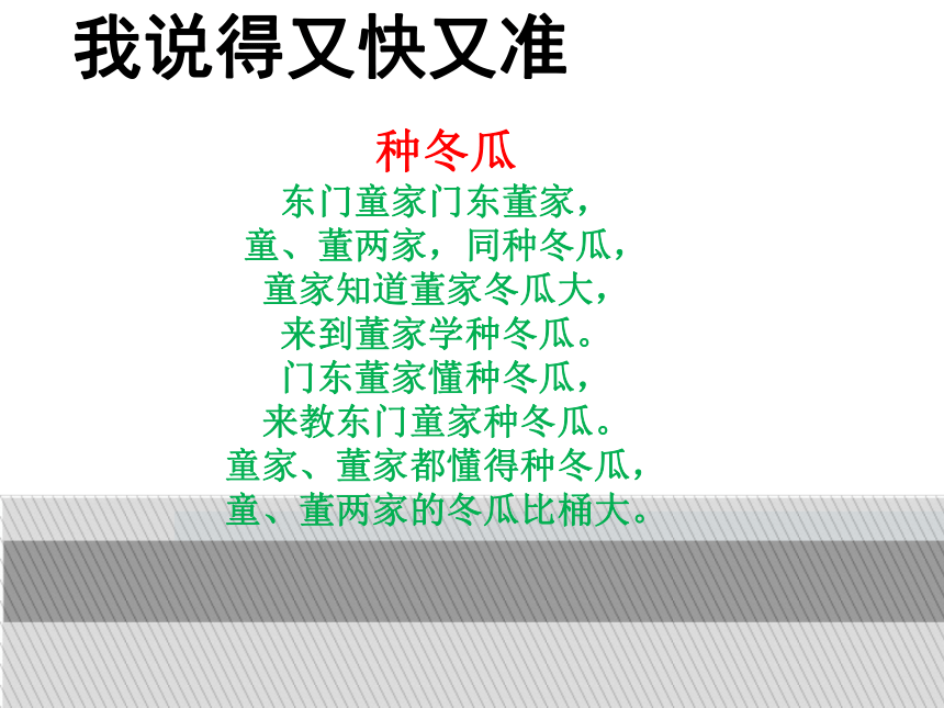 统编版二年级下册 作文指导：二十三 吃苹果  课件（共11张 ）