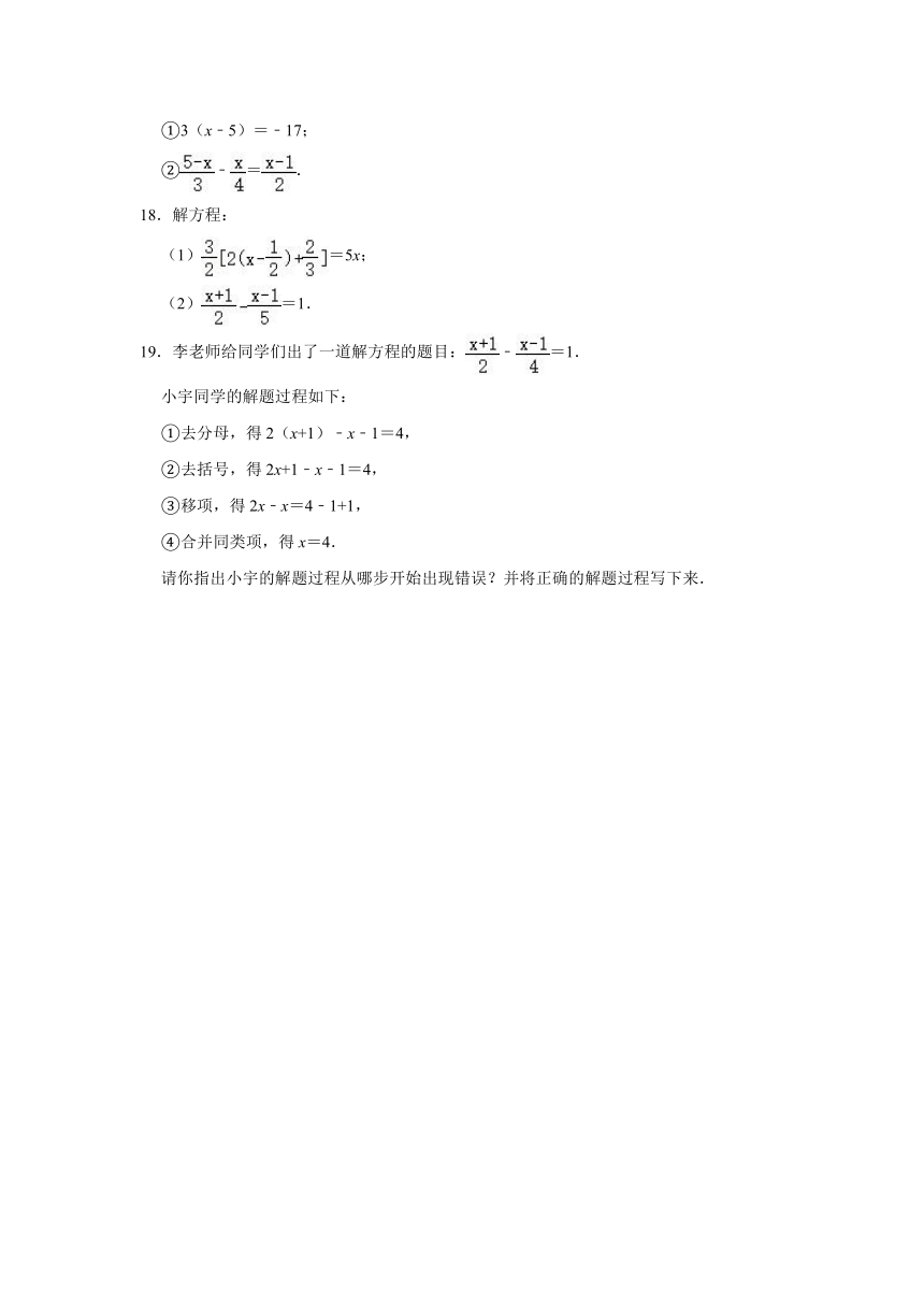 2020-2021学年华东师大版七年级下册数学 6.2.2解一元一次方程 同步练习（Word版 含解析）