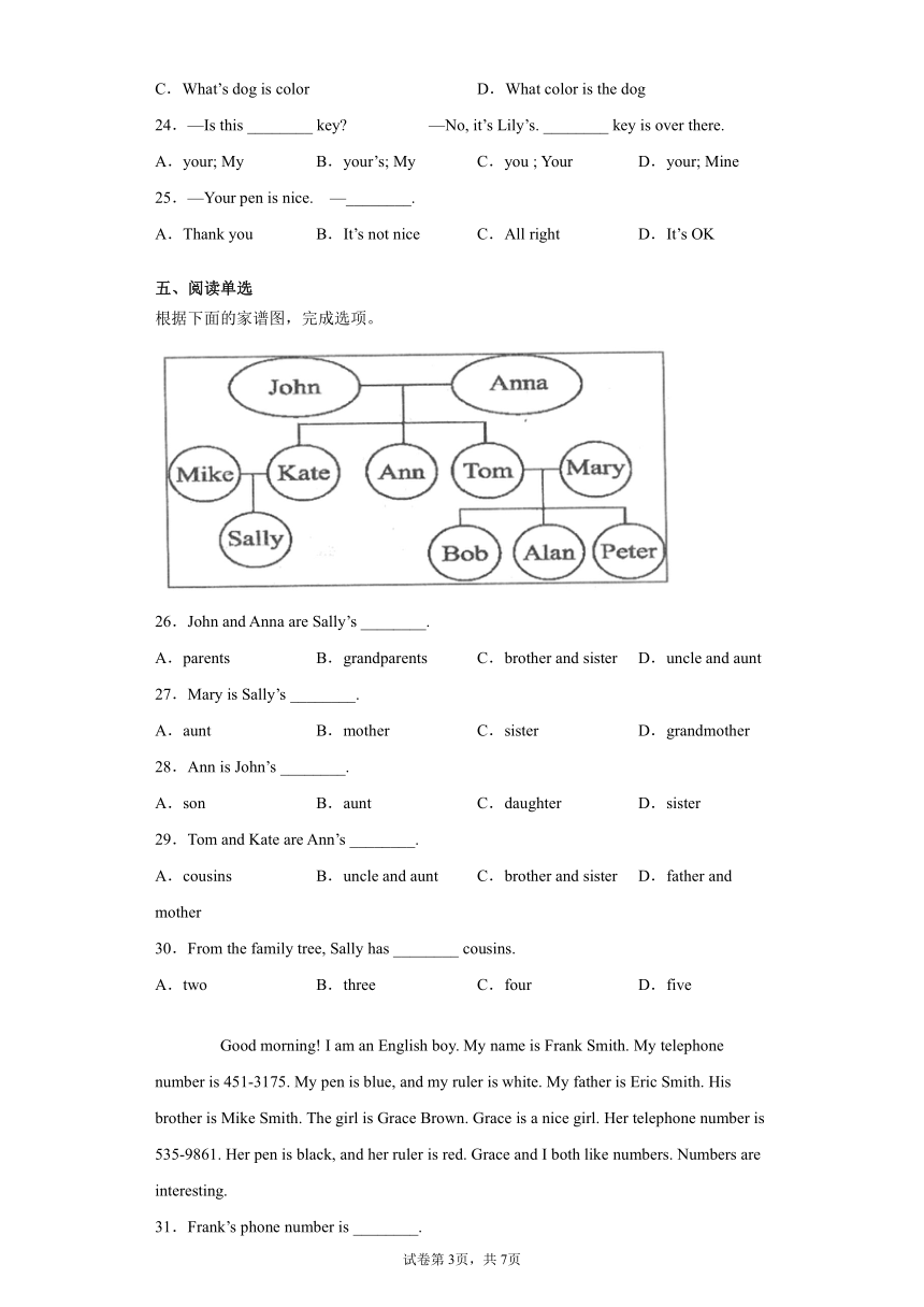 山东省东营市广饶县（五四制）2021-2022学年六年级上学期期中考试英语试题（含答案 无听力音频和原文）