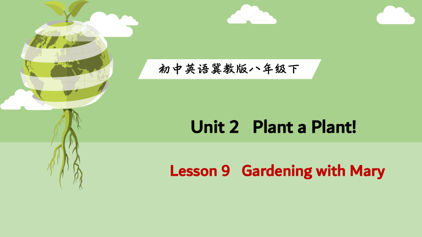 冀教版八年级下册Lesson 9   Gardening with Mary 课件(共36张PPT，内嵌音频）