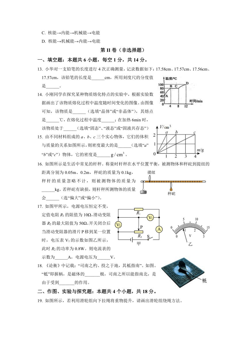 2022年山东省枣庄市中考物理试题（word版 有答案）