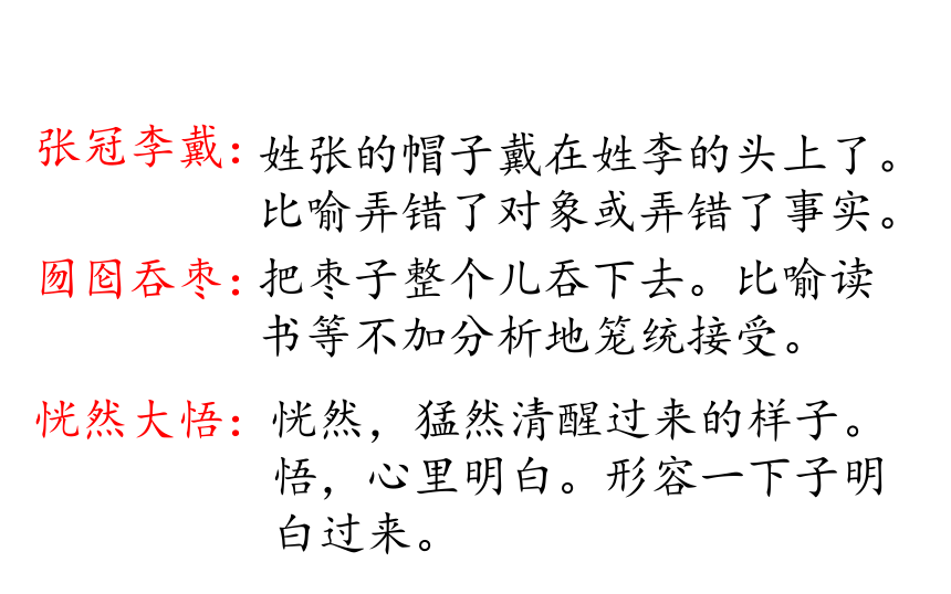 27我的伯父鲁迅先生   课件（共29张PPT)