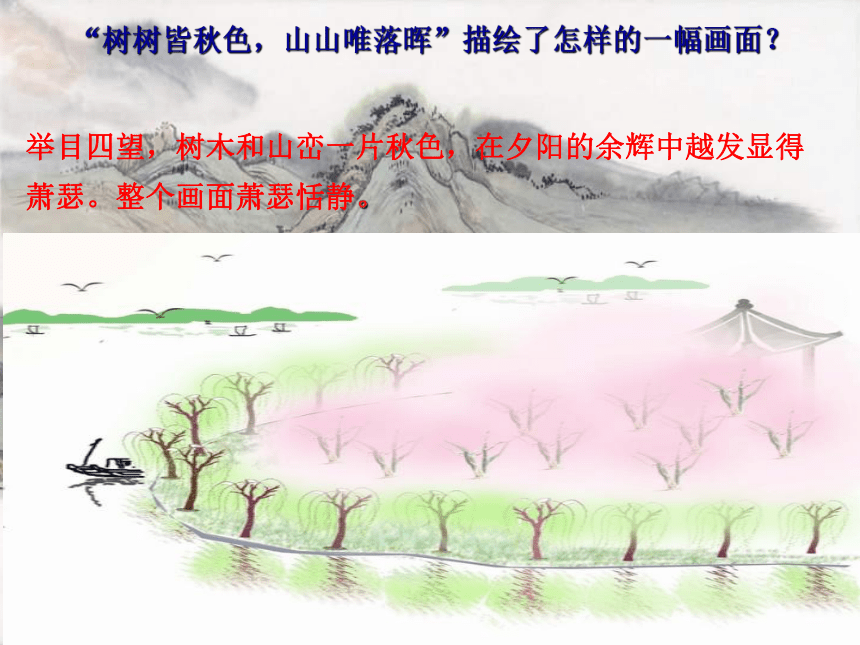 13.唐诗五首（野望+黄鹤楼+使至塞上+渡荆门送别+钱塘湖春行） 课件(共71张PPT)