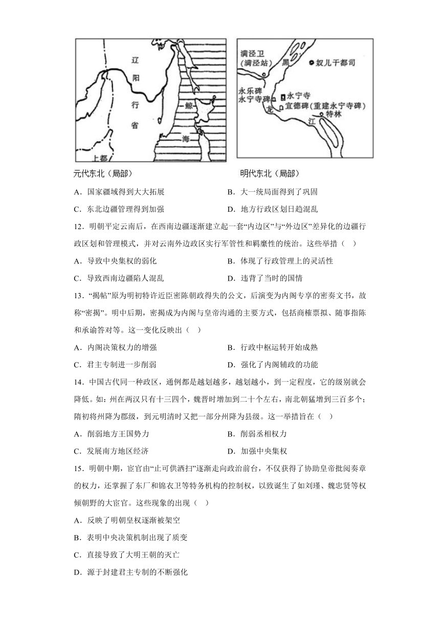 从明朝建立到清军入关 选择题刷题（含解析）--2023届高三统编版历史三轮冲刺复习