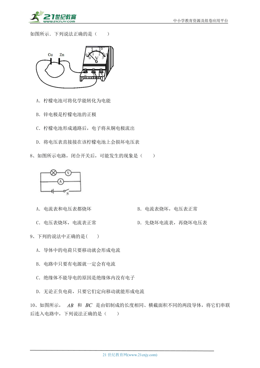 【专题练习】北师大版九年级物理 第11章 简单电路 (含解析)