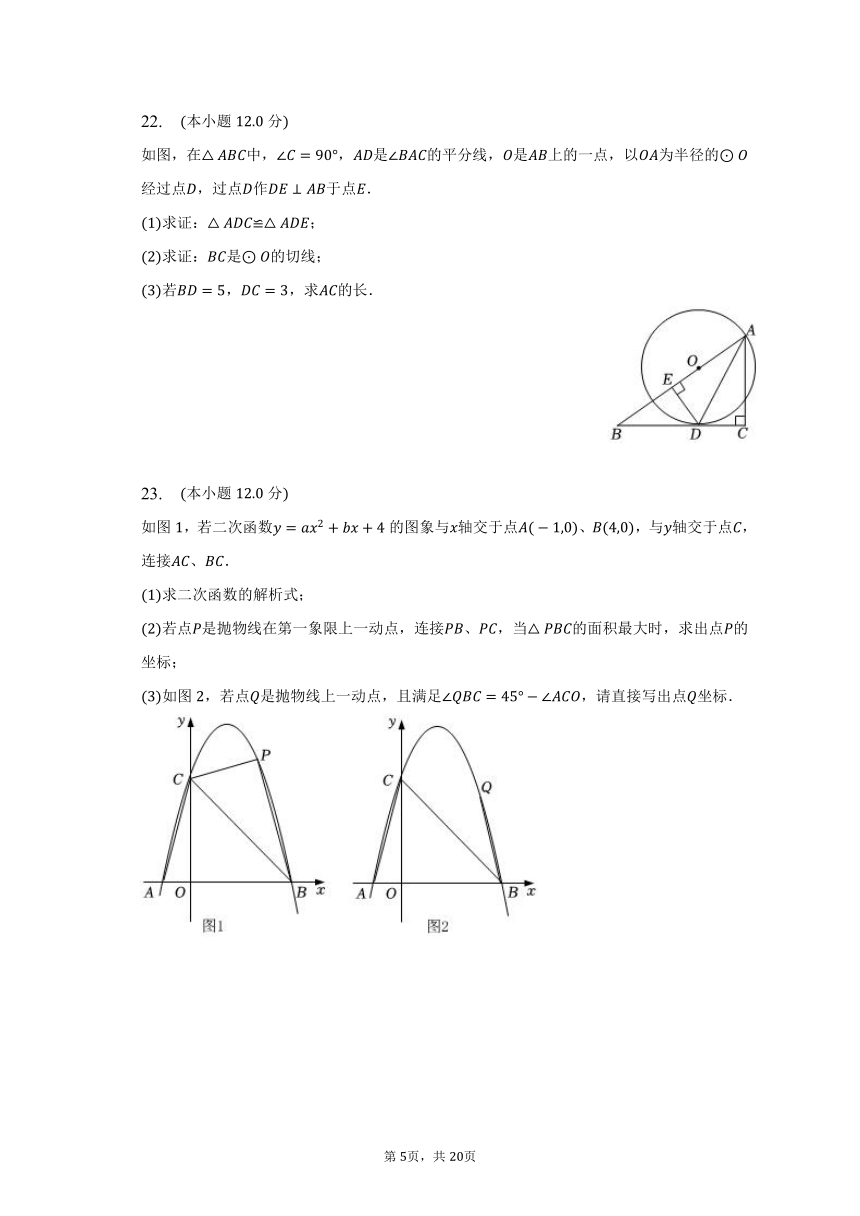 2022-2023学年广东省揭阳市惠来县九年级（下）期中数学试卷（含解析）