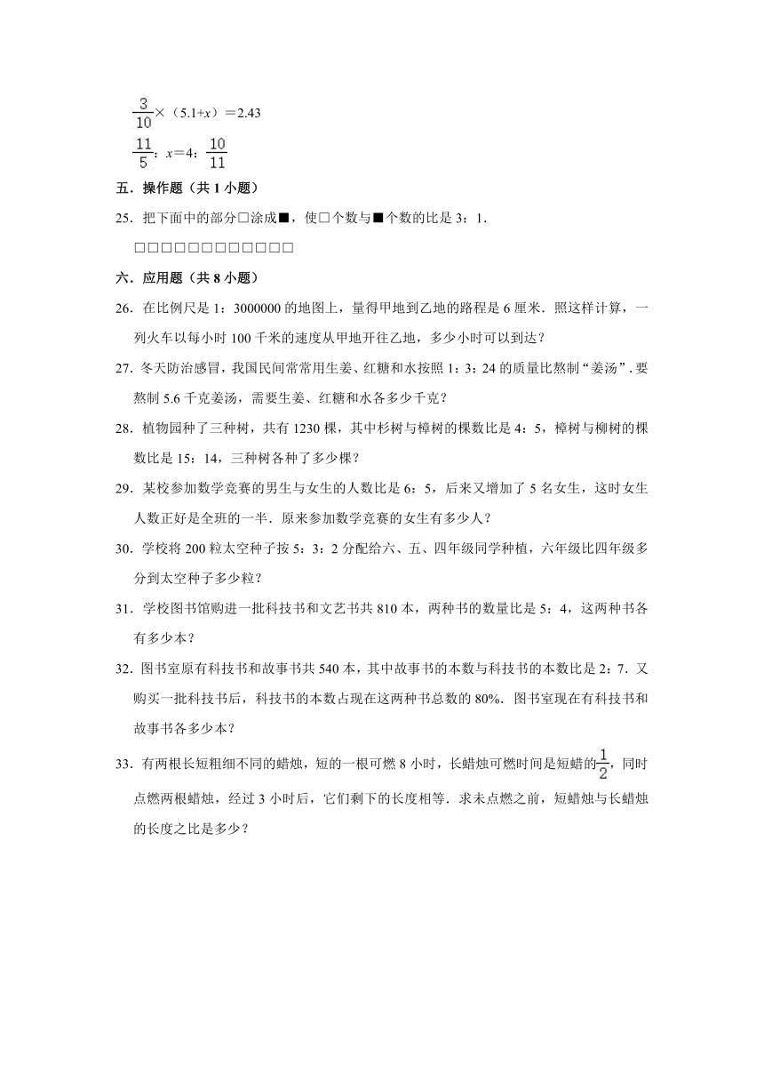 2020-2021学年小学六年级数学下册第二章《比和比例》单元测试题北京课改版（word版 有答案）