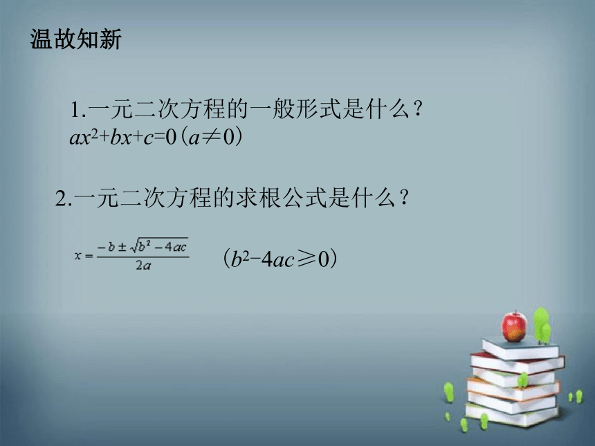 2022-2023学年华师大版数学九年级上册 22.2.5 一元二次方程根与系数的关系 课件(共19张PPT)